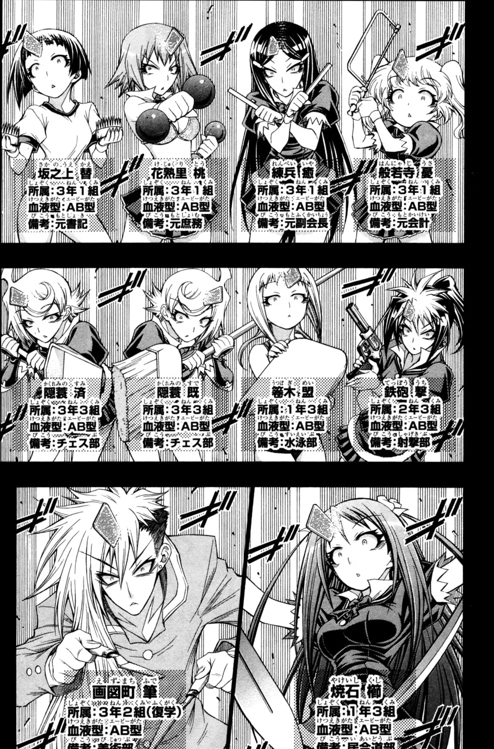 Read Medaka Box chapter 192.5 image 24 on Lezhin