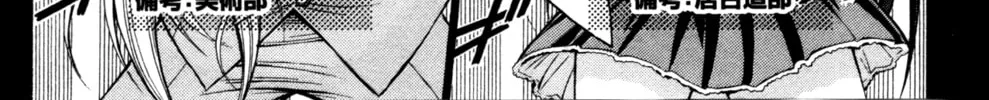 Read Medaka Box chapter 192.5 image 25 on Lezhin
