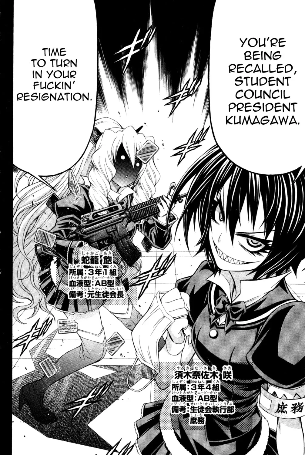 Read Medaka Box chapter 192.5 image 26 on Lezhin