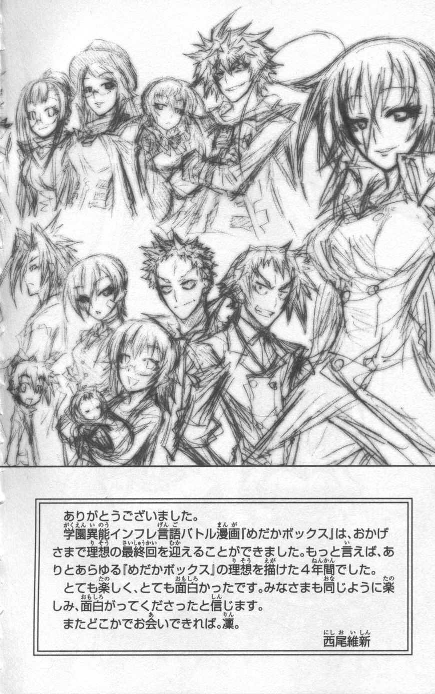 Read Medaka Box chapter 192.6 image 1 on Lezhin