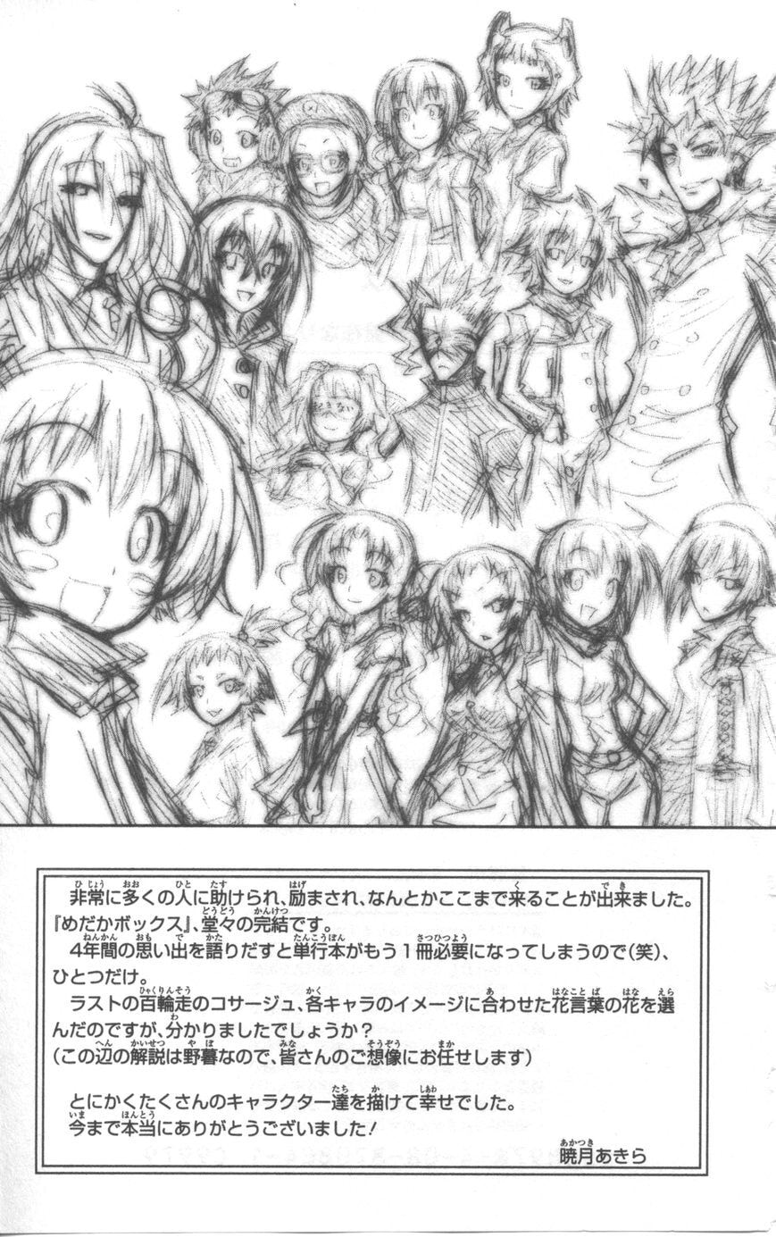 Read Medaka Box chapter 192.6 image 2 on Lezhin