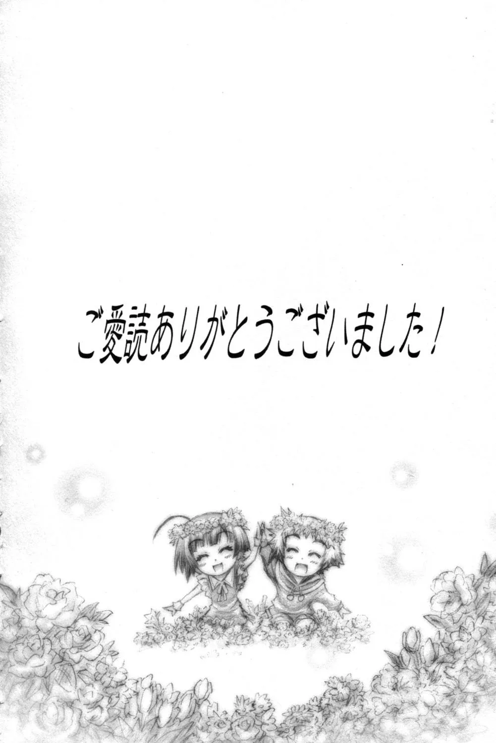 Read Medaka Box chapter 192 image 20 on Lezhin
