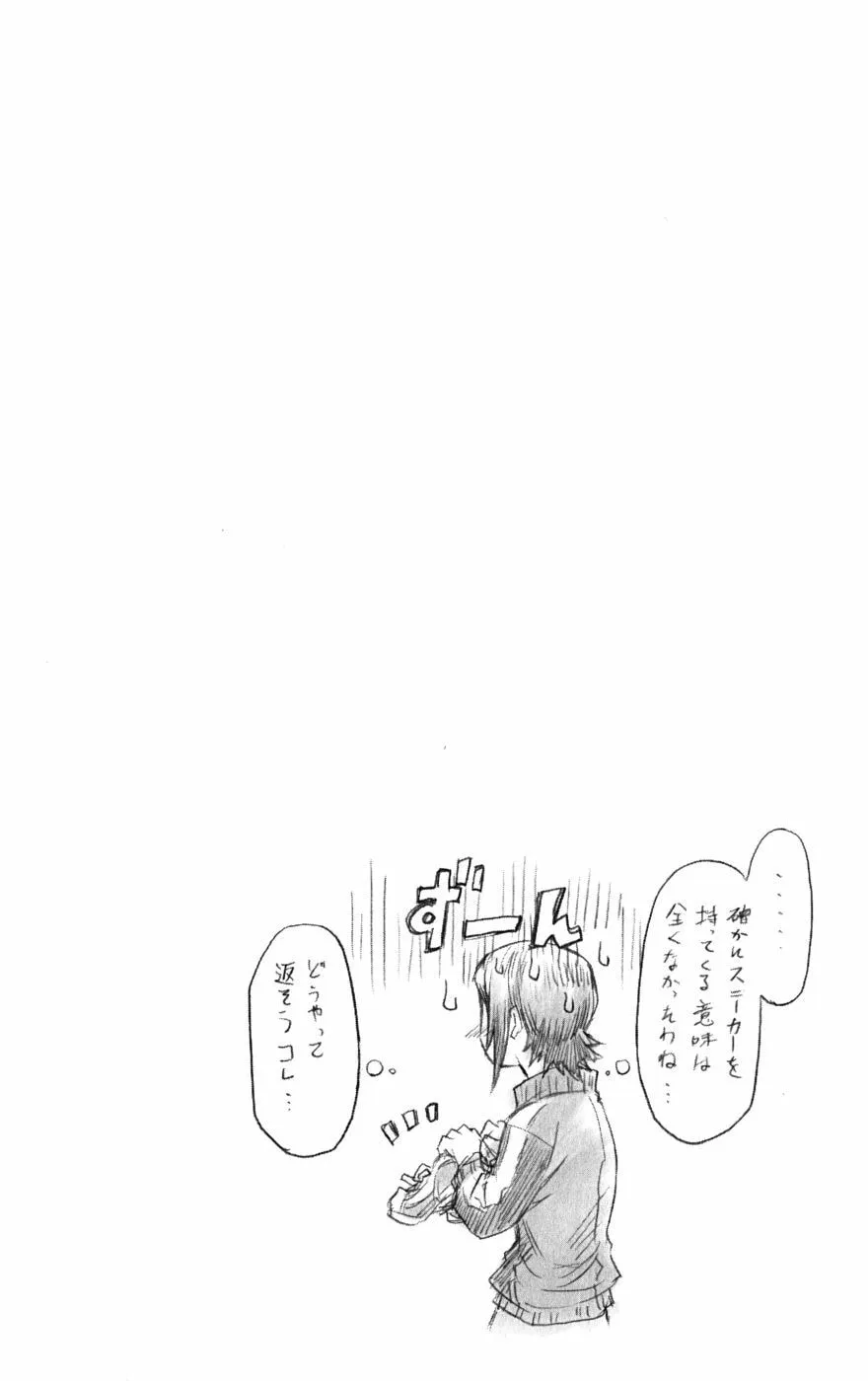 Read Medaka Box chapter 2 image 25 on Lezhin