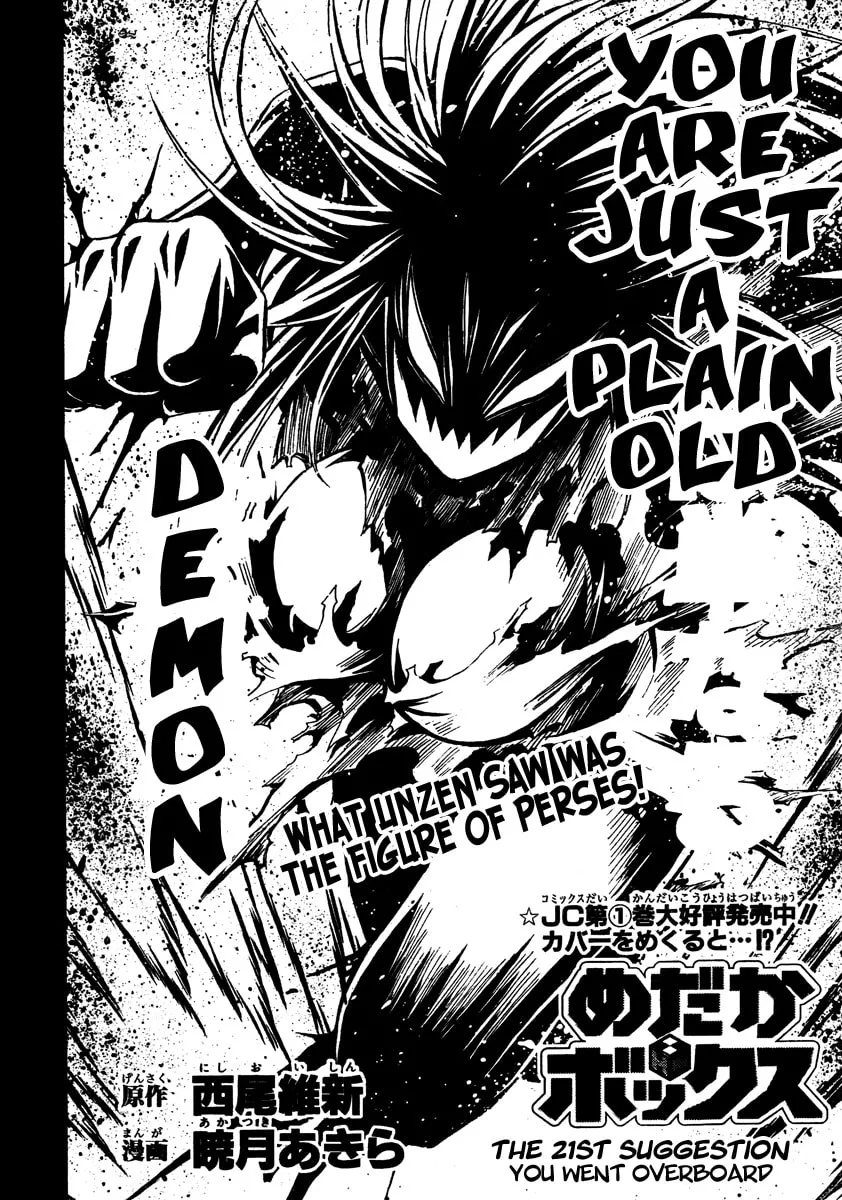 Read Medaka Box chapter 21 image 1 on Lezhin