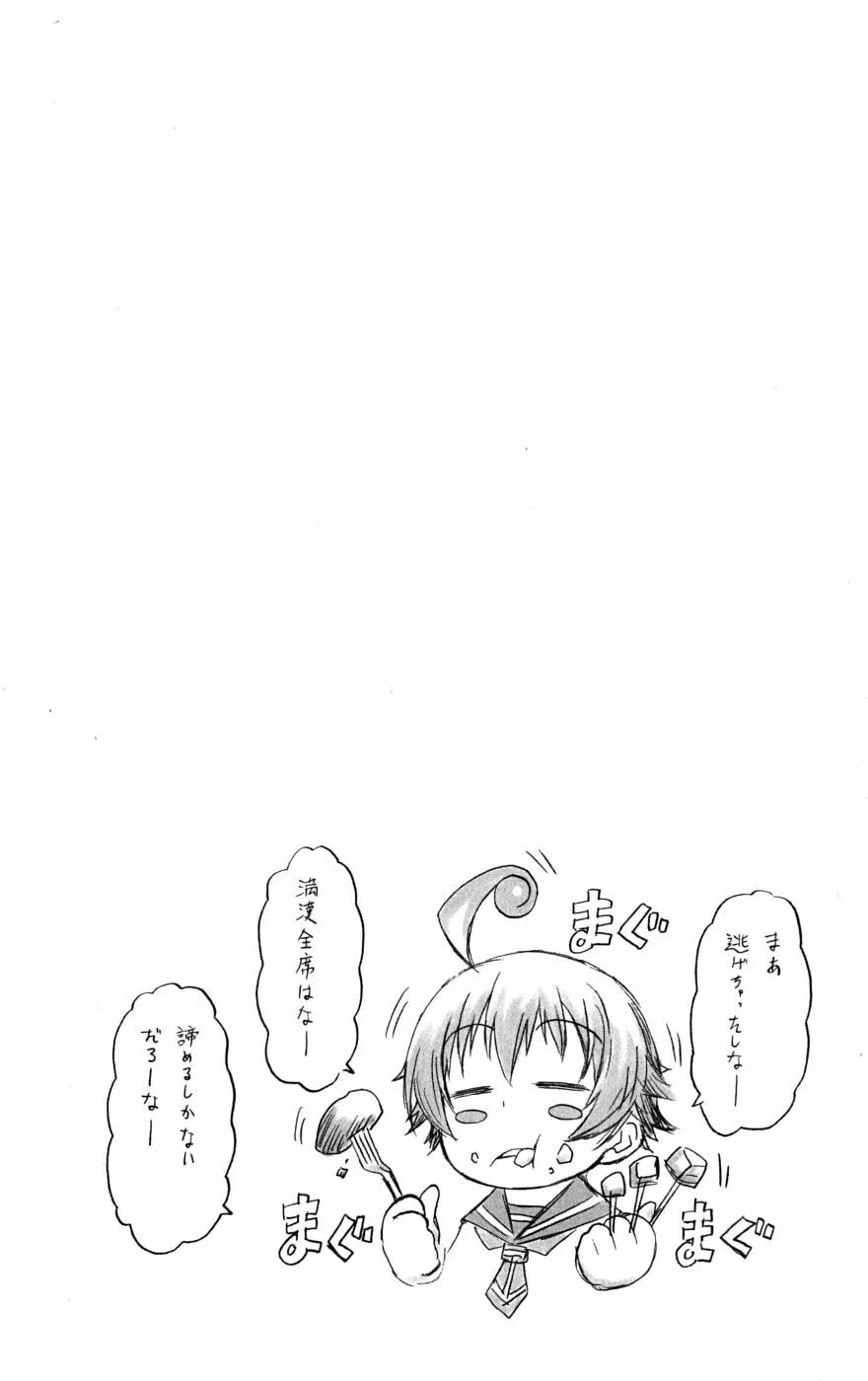 Read Medaka Box chapter 21 image 18 on Lezhin