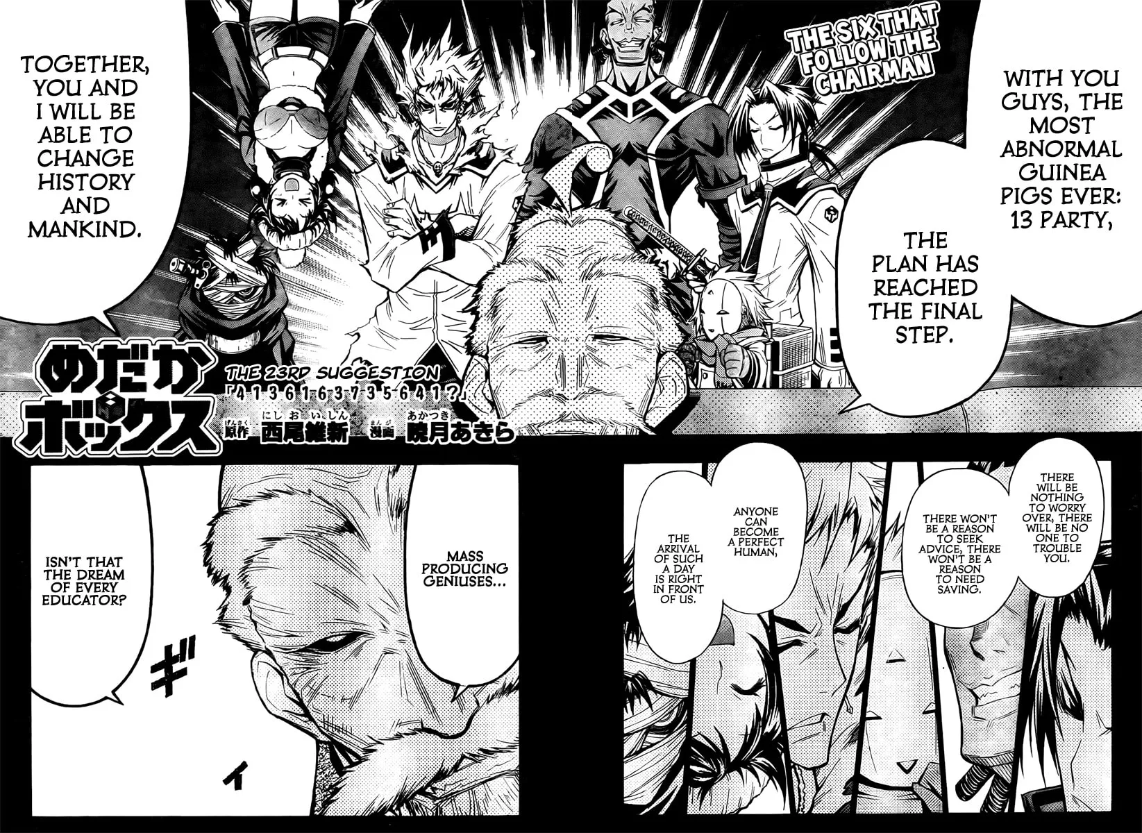 Read Medaka Box chapter 23 image 1 on Lezhin