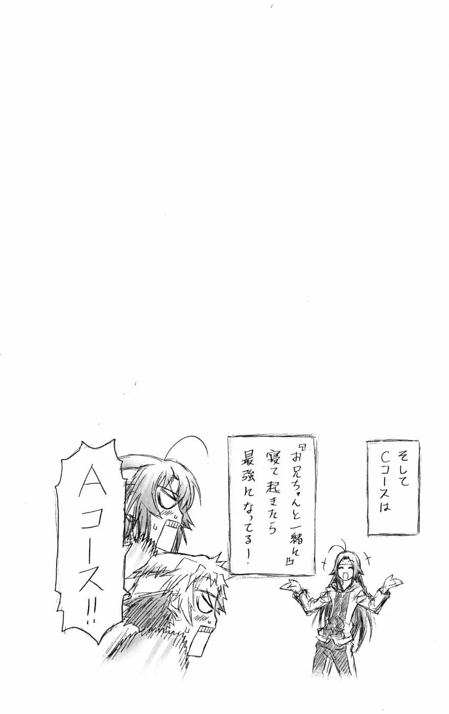 Read Medaka Box chapter 26 image 18 on Lezhin