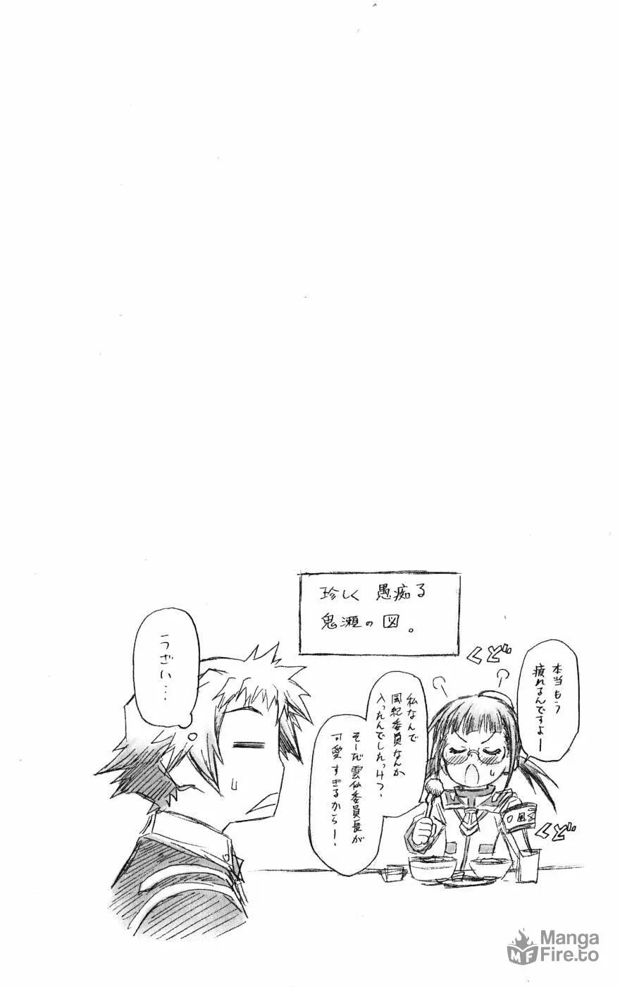 Read Medaka Box chapter 28 image 19 on Lezhin