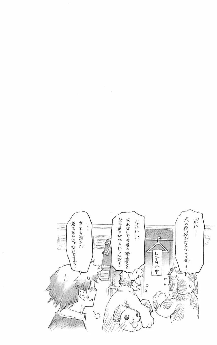 Read Medaka Box chapter 3 image 25 on Lezhin