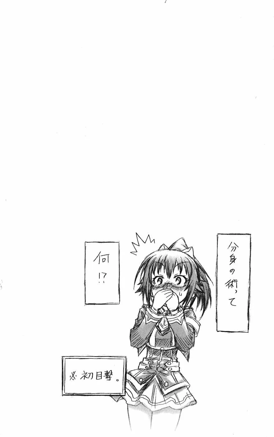 Read Medaka Box chapter 31 image 18 on Lezhin