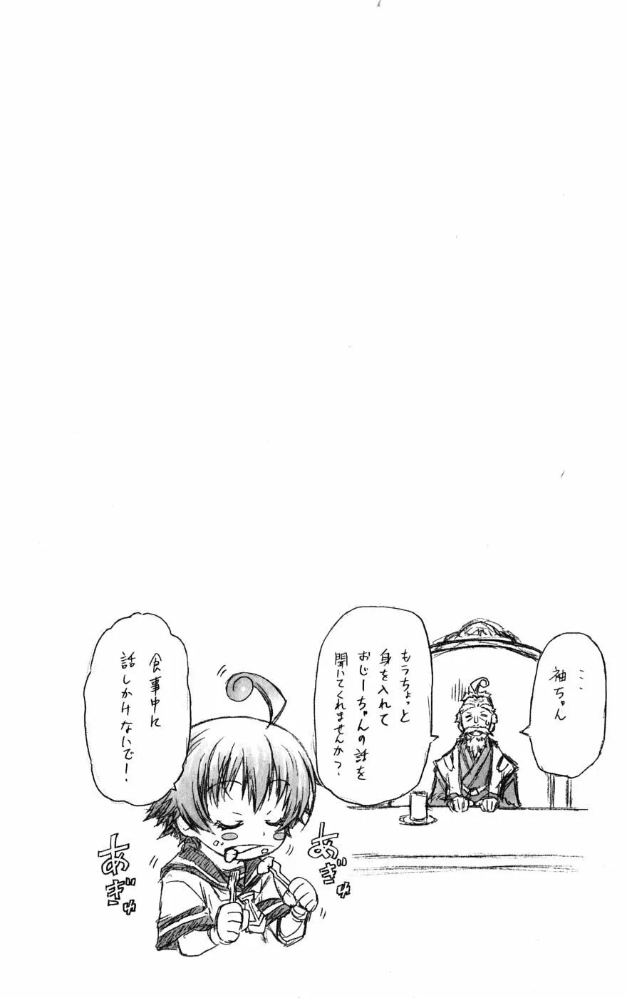 Read Medaka Box chapter 32 image 18 on Lezhin