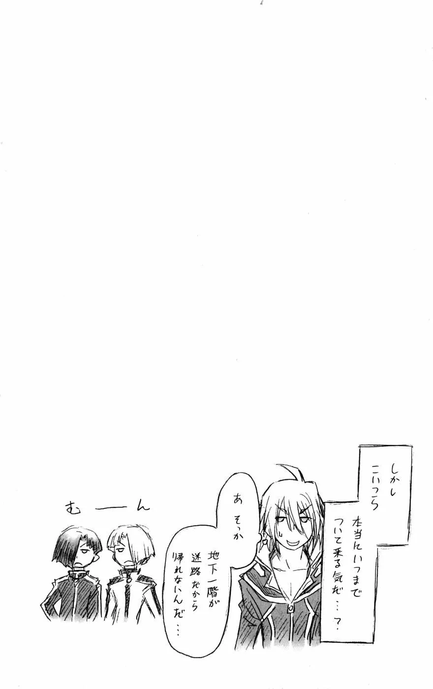 Read Medaka Box chapter 33 image 18 on Lezhin