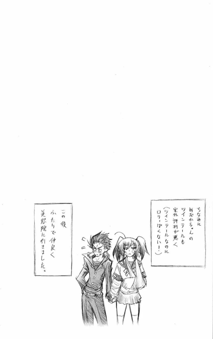 Read Medaka Box chapter 38 image 18 on Lezhin
