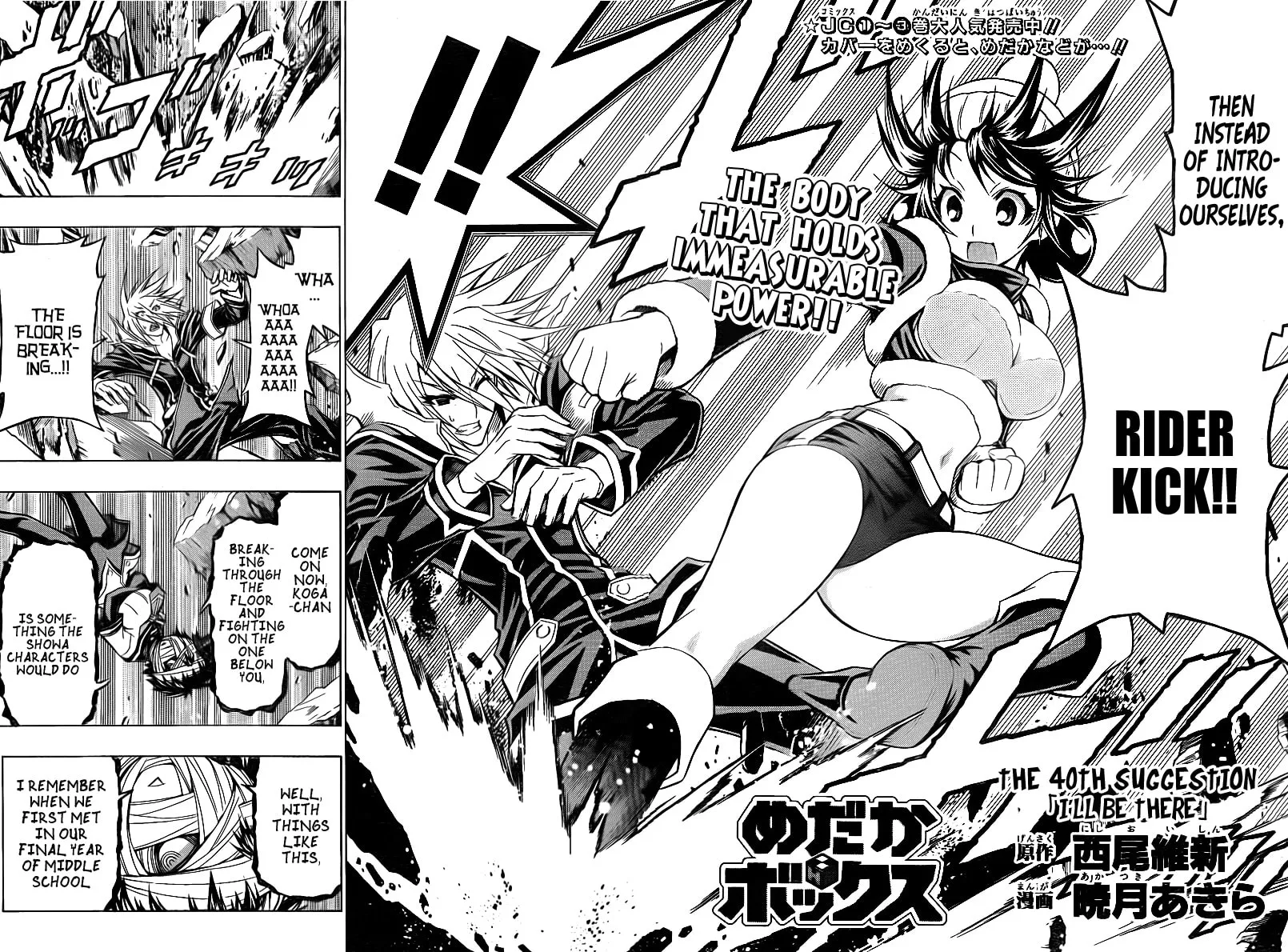 Read Medaka Box chapter 40 image 1 on Lezhin