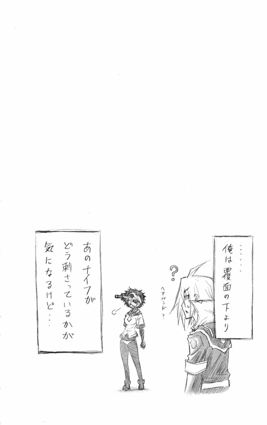 Read Medaka Box chapter 41 image 21 on Lezhin