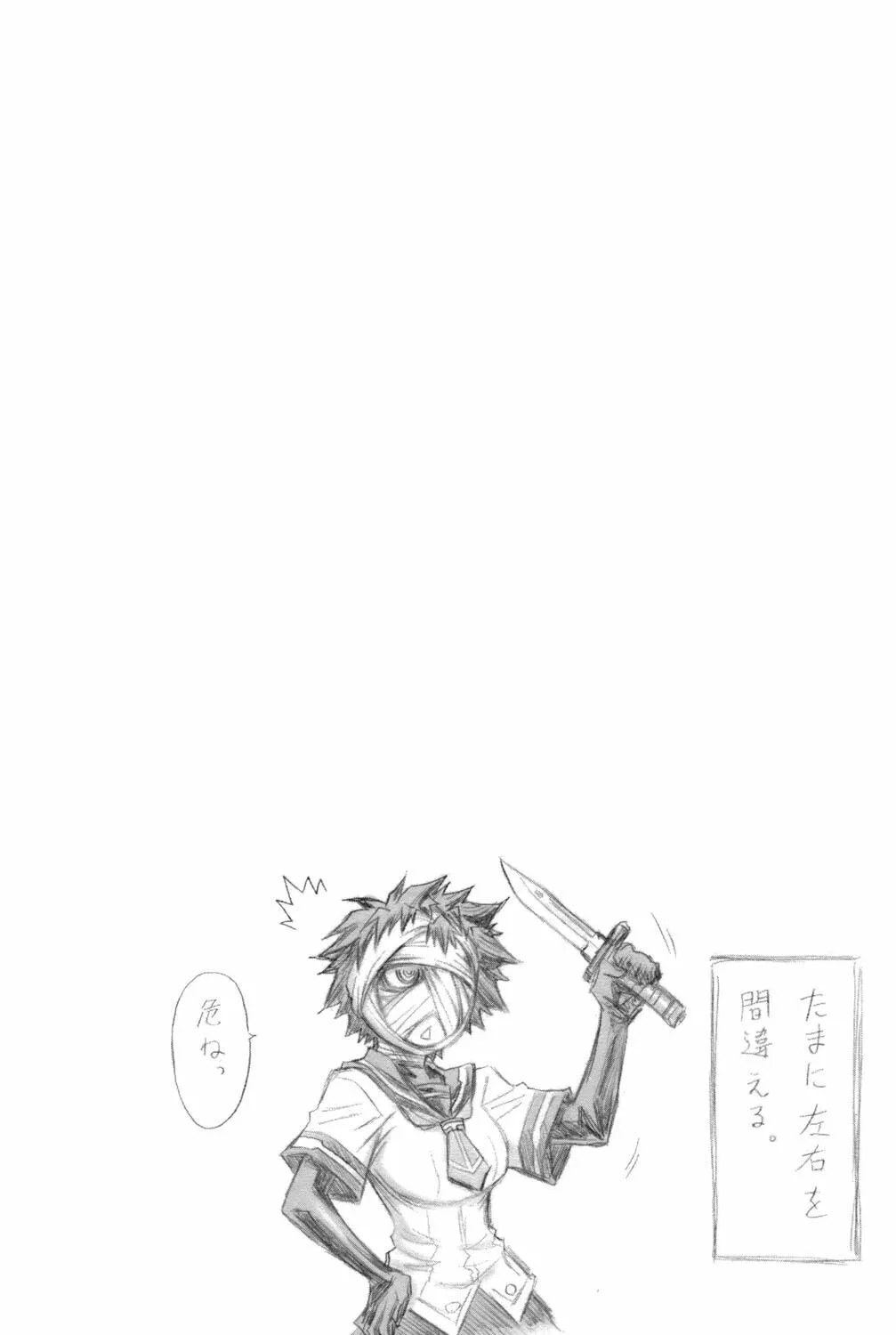 Read Medaka Box chapter 44 image 19 on Lezhin