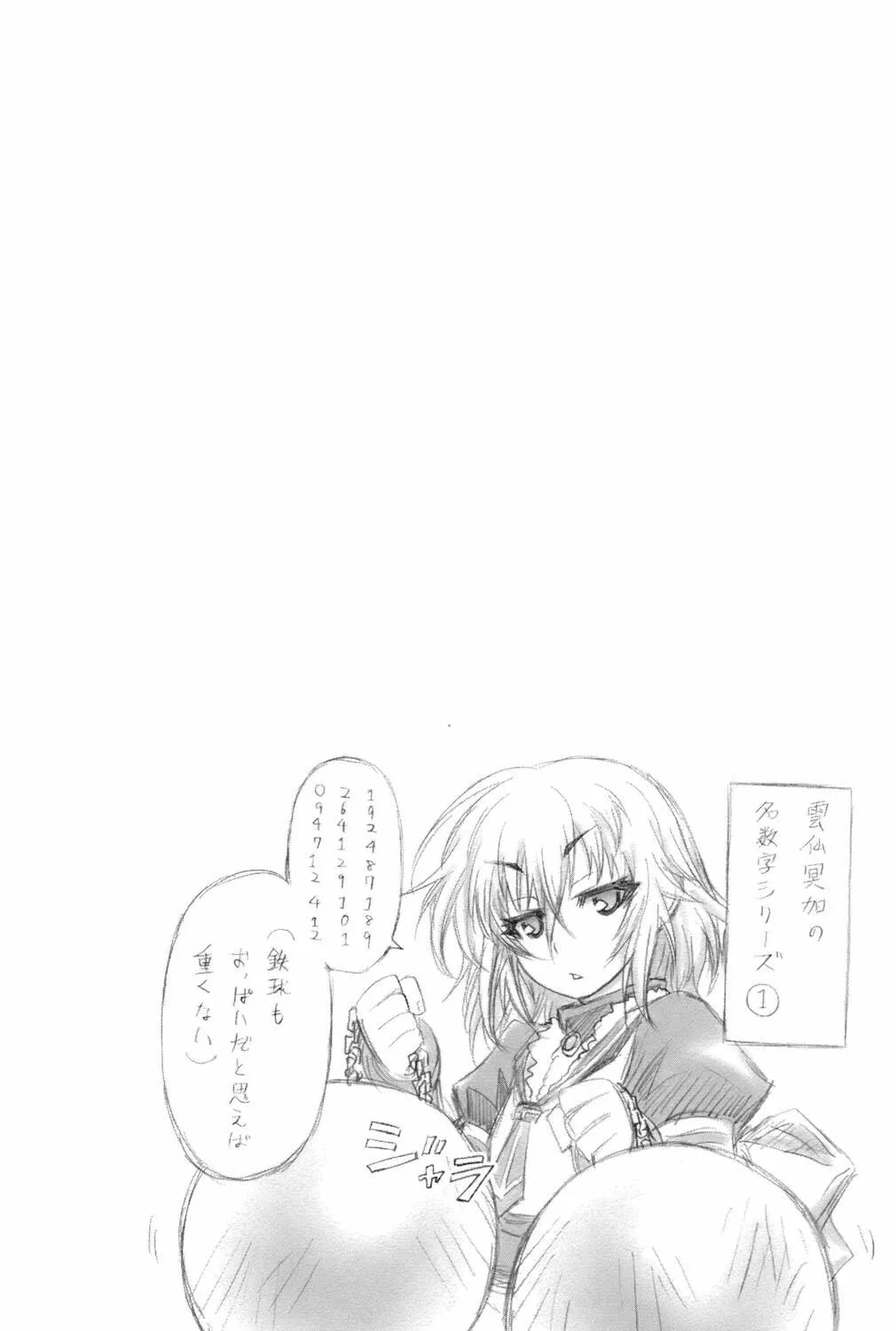 Read Medaka Box chapter 45 image 19 on Lezhin