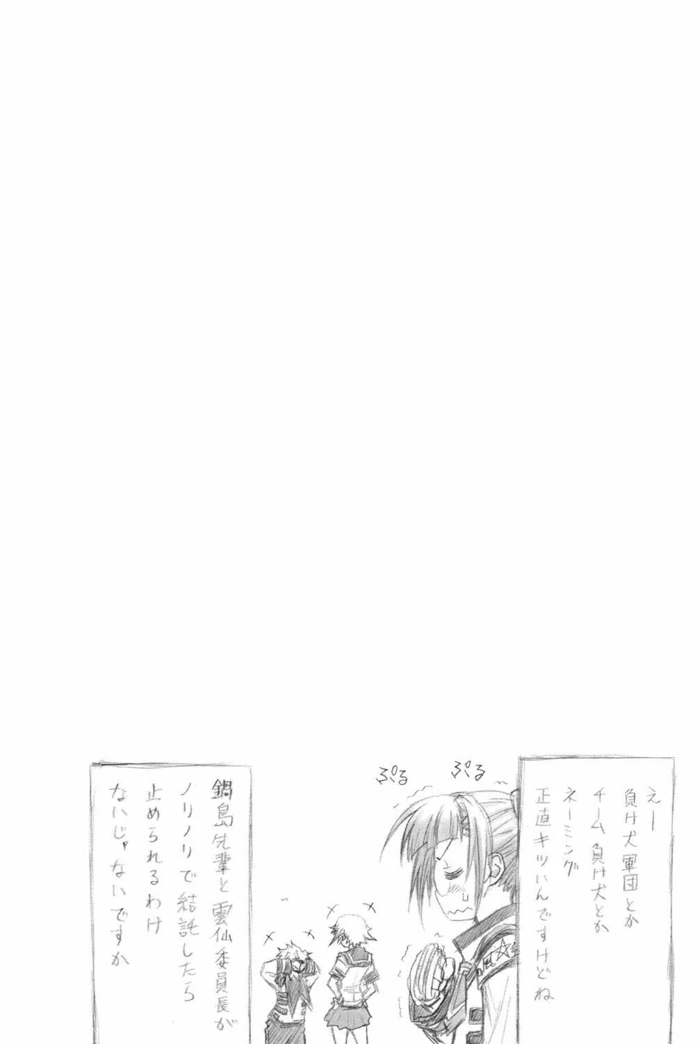Read Medaka Box chapter 46 image 19 on Lezhin