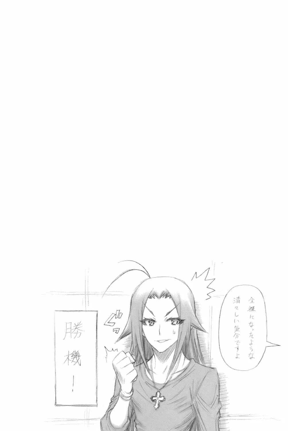 Read Medaka Box chapter 50 image 18 on Lezhin