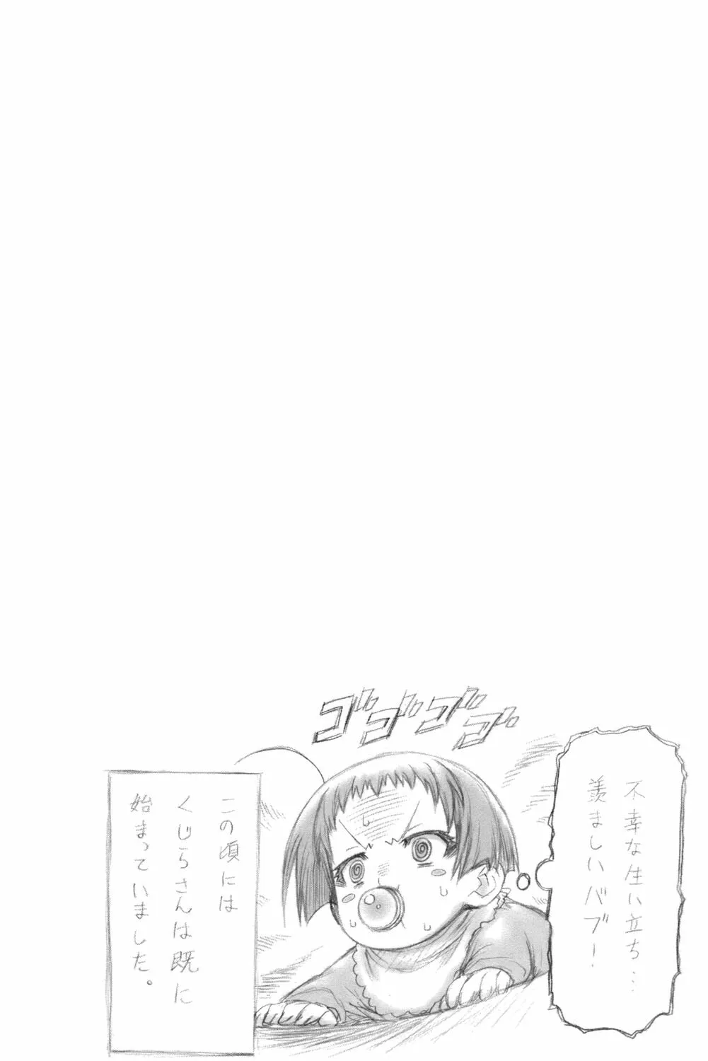 Read Medaka Box chapter 52 image 3 on Lezhin