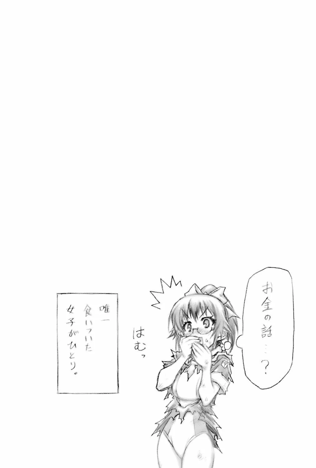 Read Medaka Box chapter 53 image 21 on Lezhin