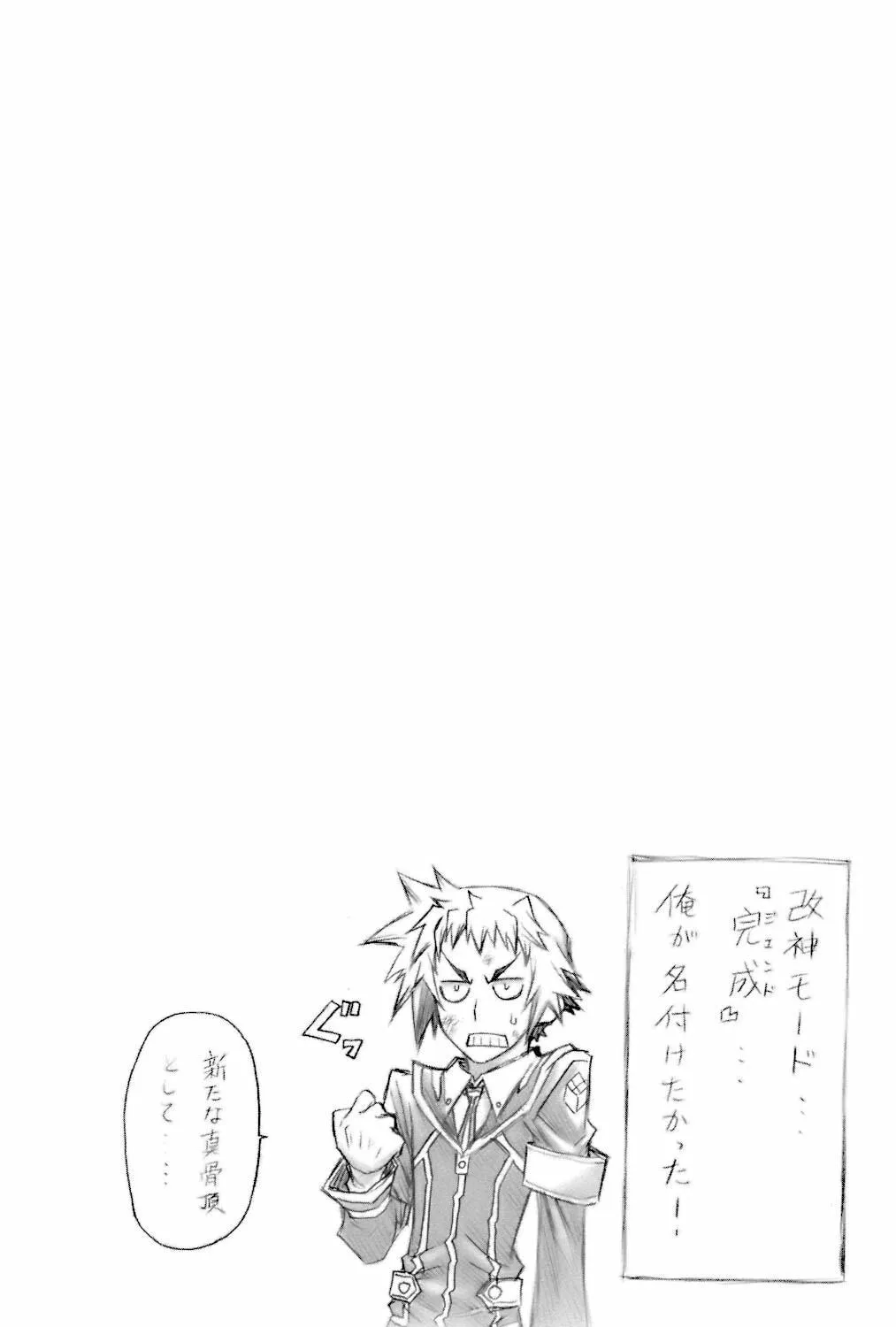 Read Medaka Box chapter 54 image 19 on Lezhin