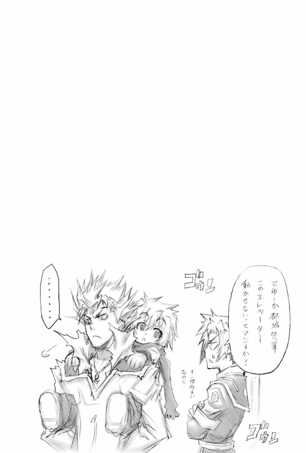 Read Medaka Box chapter 55 image 18 on Lezhin