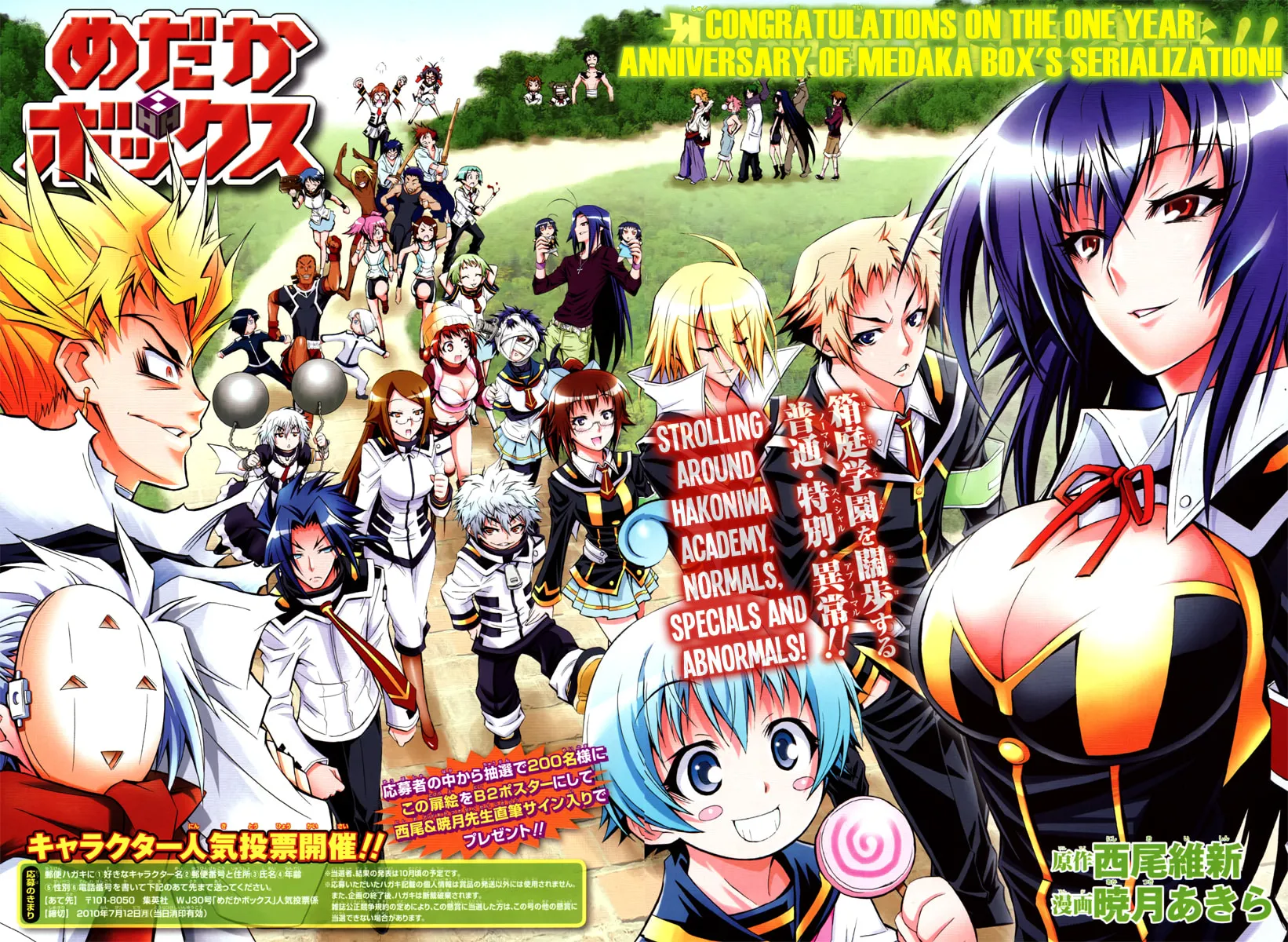 Read Medaka Box chapter 56 image 1 on Lezhin