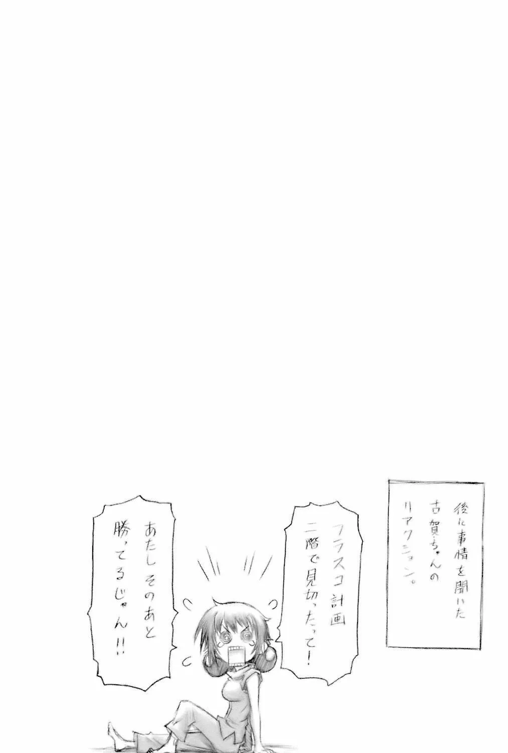 Read Medaka Box chapter 57 image 19 on Lezhin