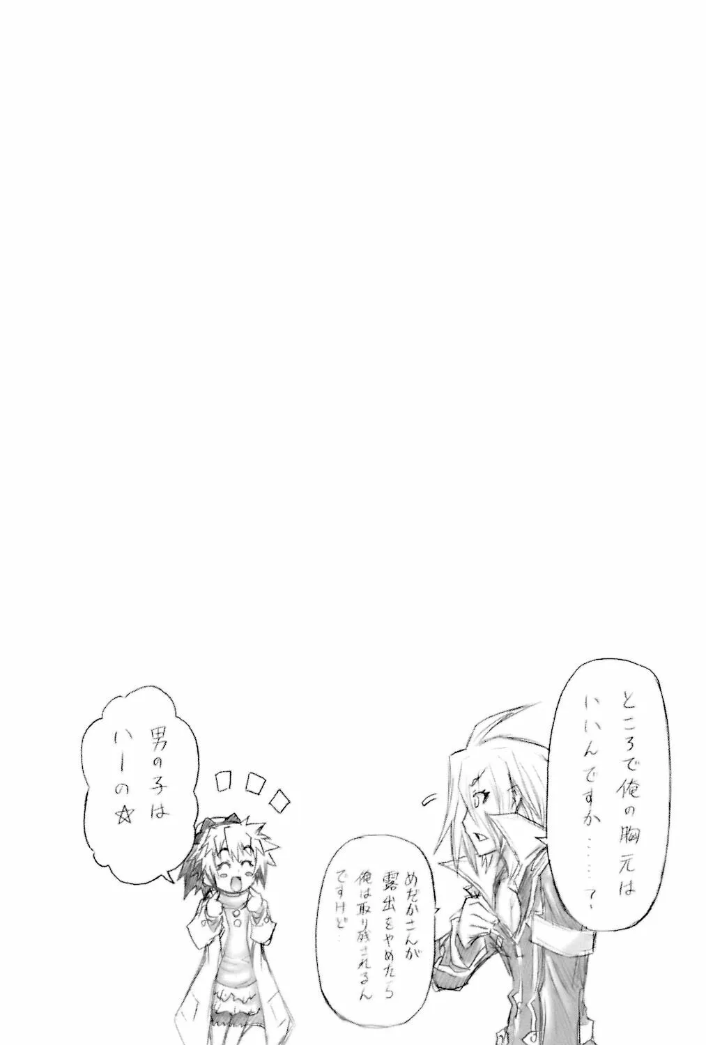 Read Medaka Box chapter 58 image 21 on Lezhin