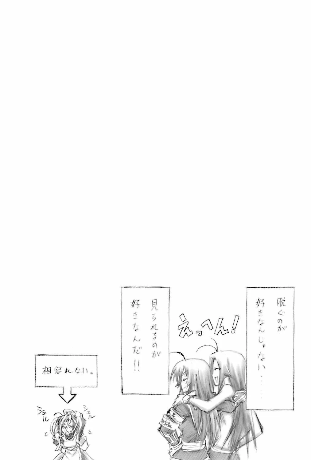 Read Medaka Box chapter 59 image 19 on Lezhin
