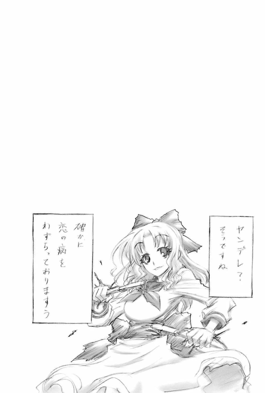 Read Medaka Box chapter 60 image 20 on Lezhin