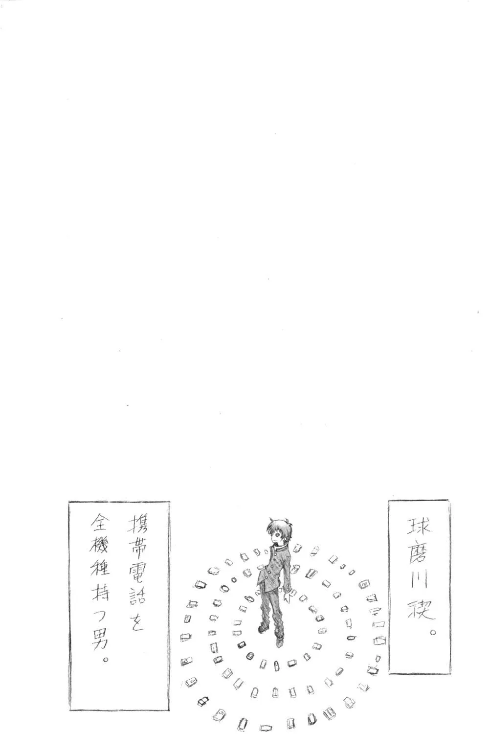 Read Medaka Box chapter 62 image 18 on Lezhin