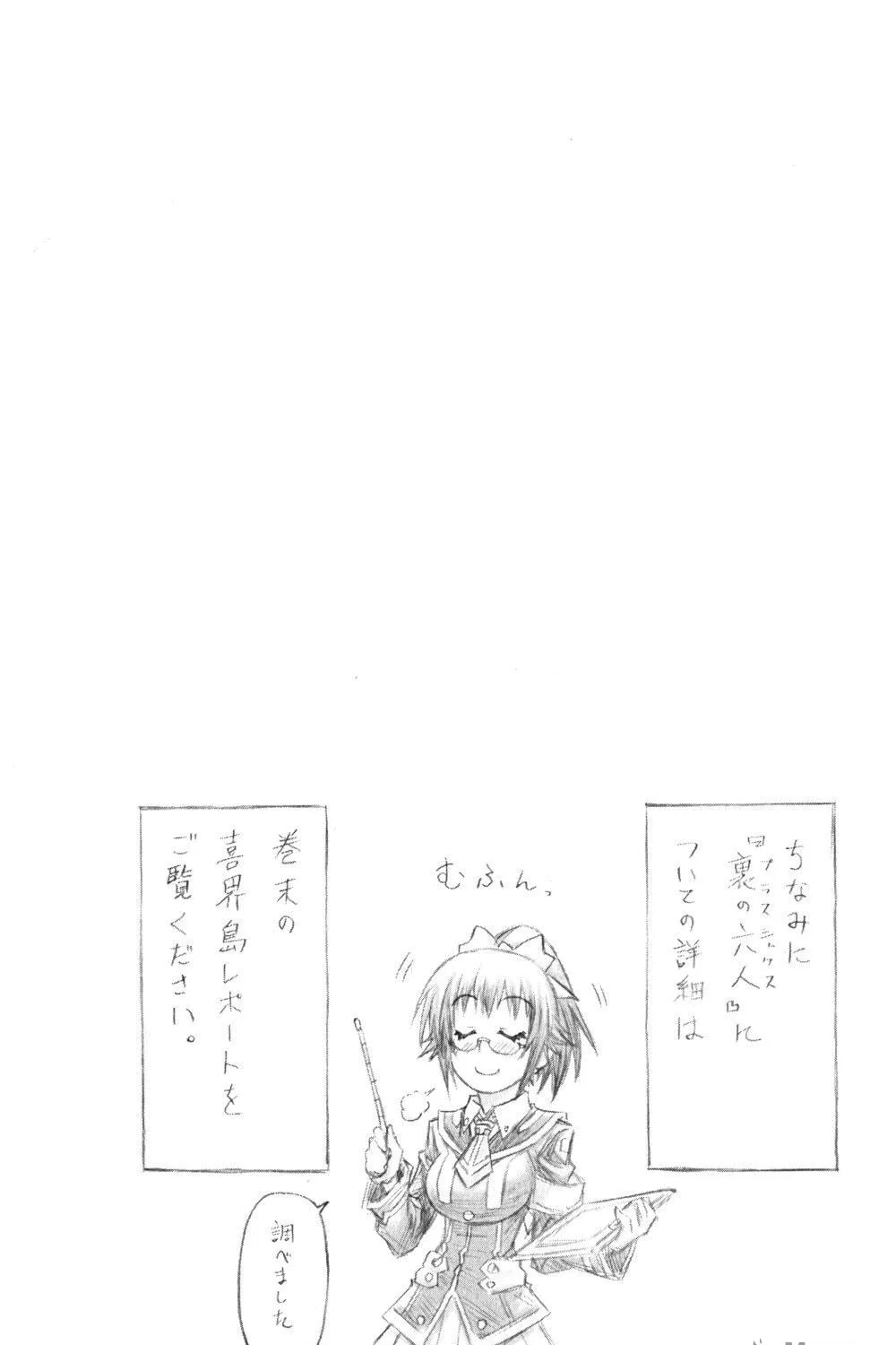 Read Medaka Box chapter 64 image 19 on Lezhin