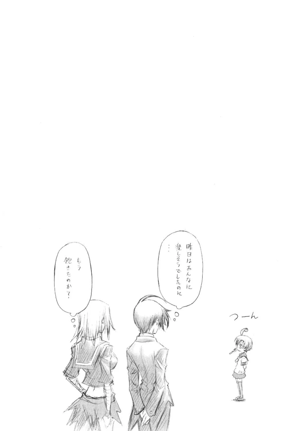 Read Medaka Box chapter 65 image 22 on Lezhin