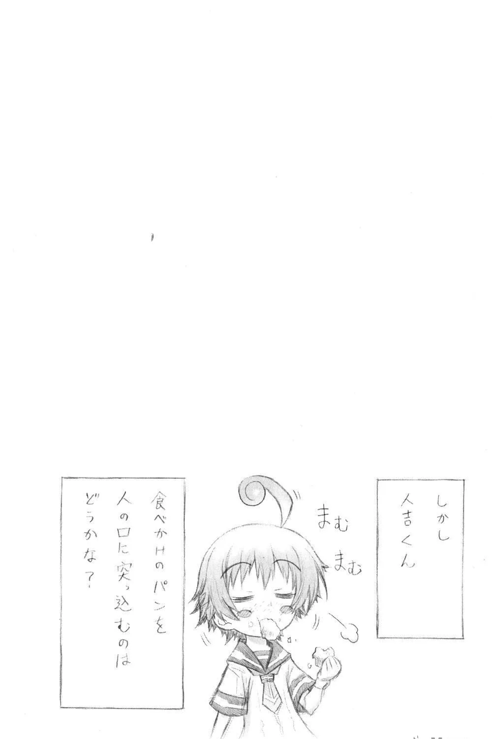 Read Medaka Box chapter 66 image 19 on Lezhin