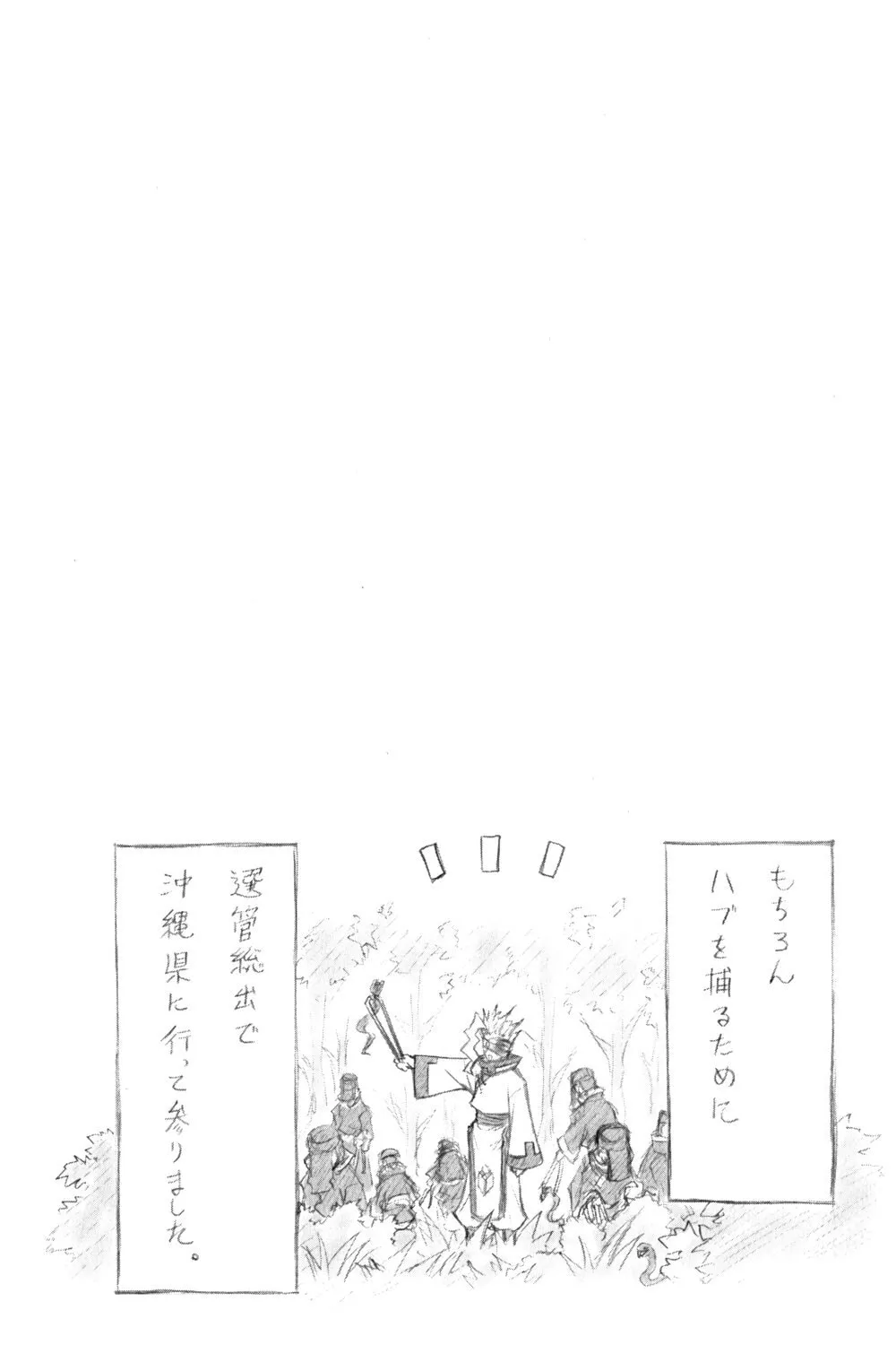 Read Medaka Box chapter 68 image 22 on Lezhin