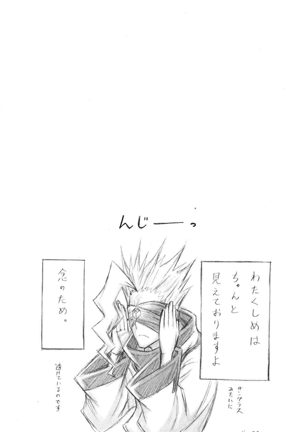 Read Medaka Box chapter 69 image 19 on Lezhin
