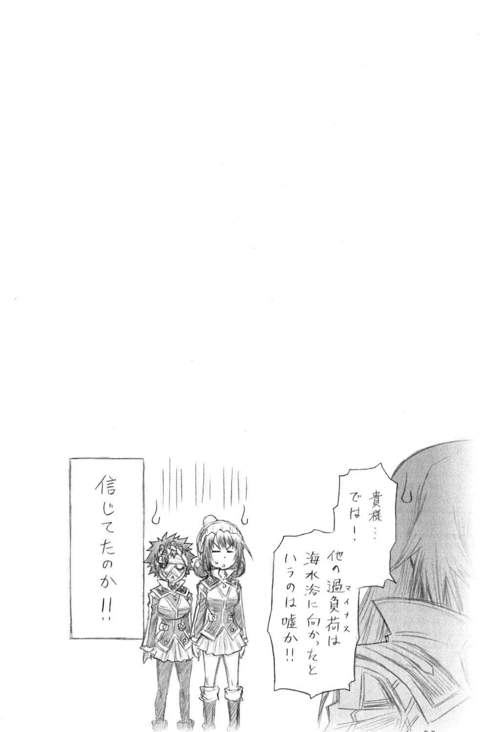Read Medaka Box chapter 71 image 19 on Lezhin