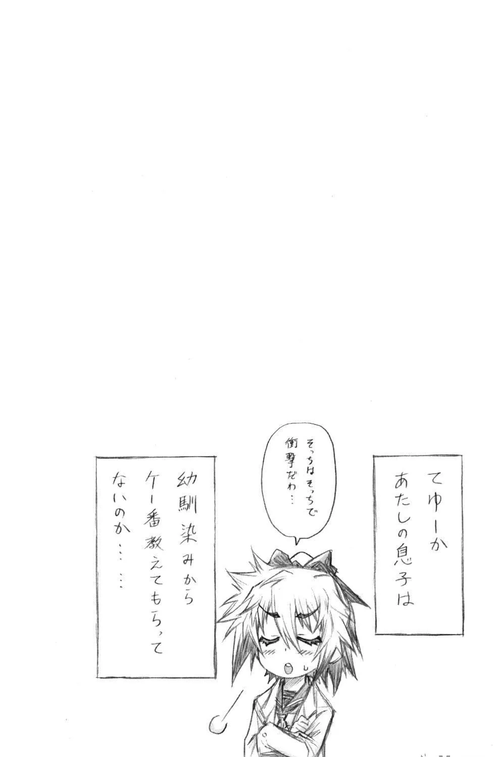 Read Medaka Box chapter 73 image 19 on Lezhin