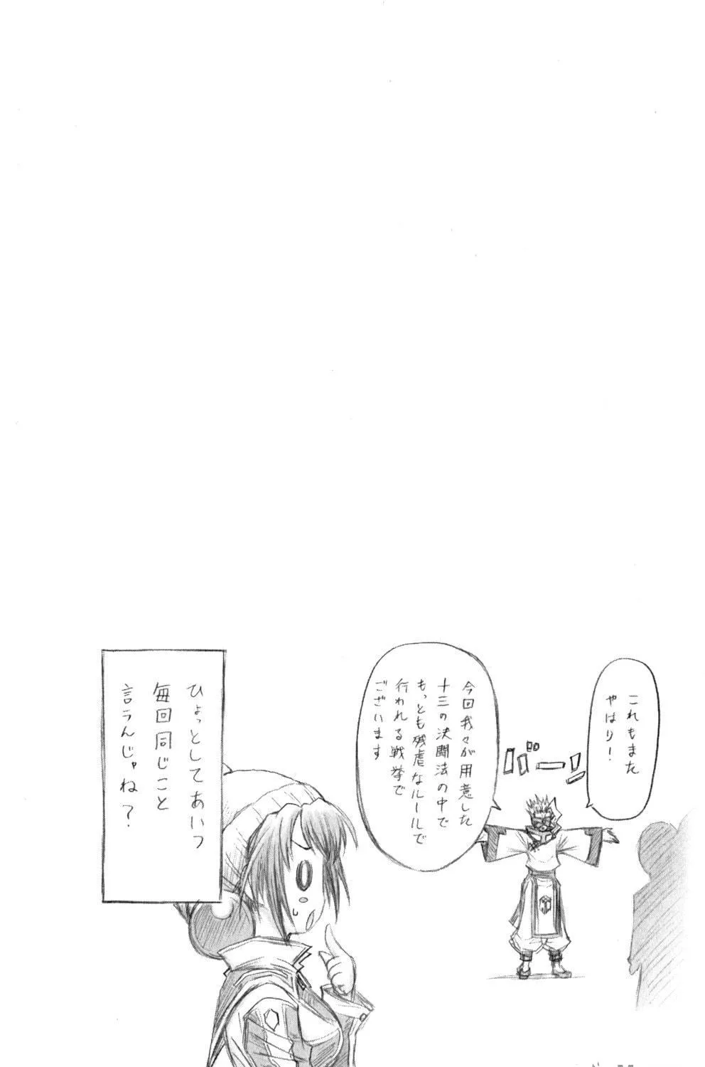 Read Medaka Box chapter 74 image 19 on Lezhin