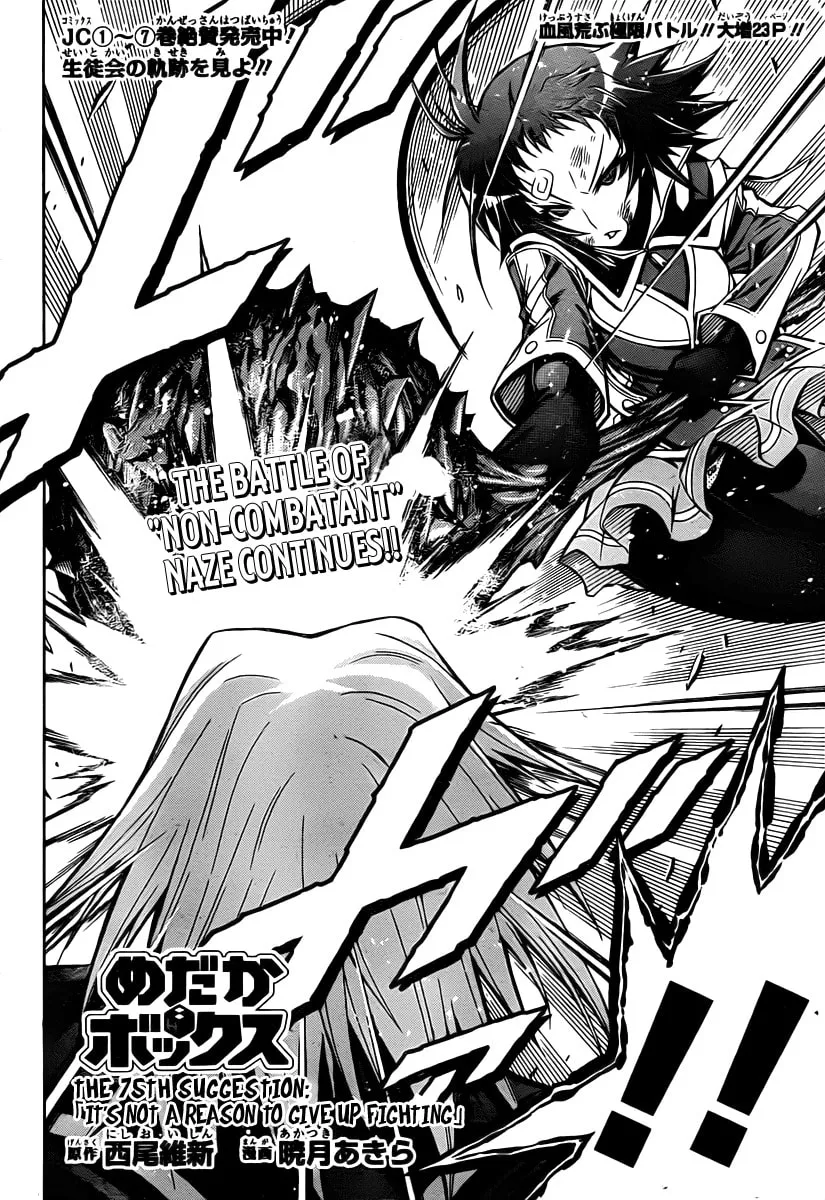 Read Medaka Box chapter 75 image 1 on Lezhin