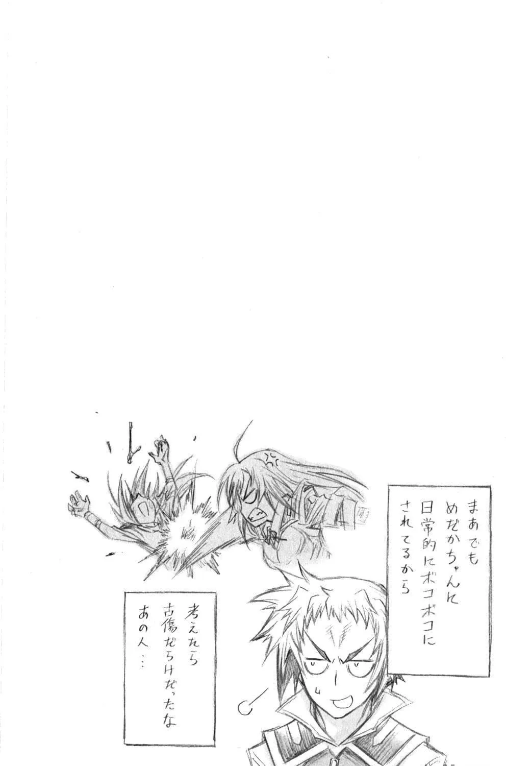 Read Medaka Box chapter 75 image 23 on Lezhin