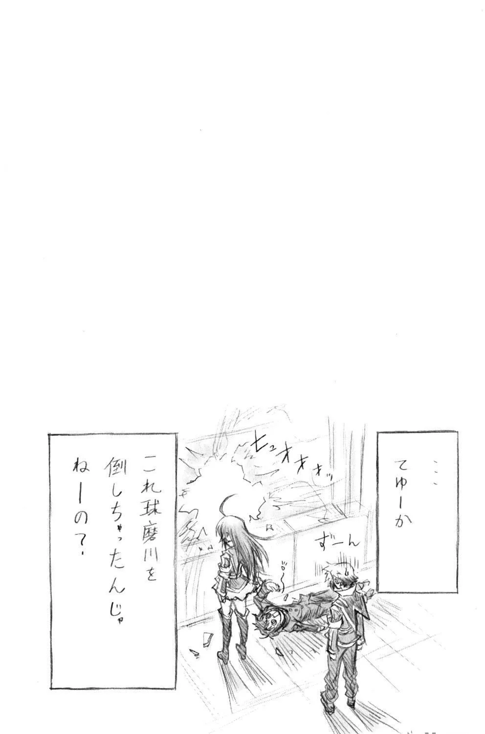 Read Medaka Box chapter 76 image 19 on Lezhin