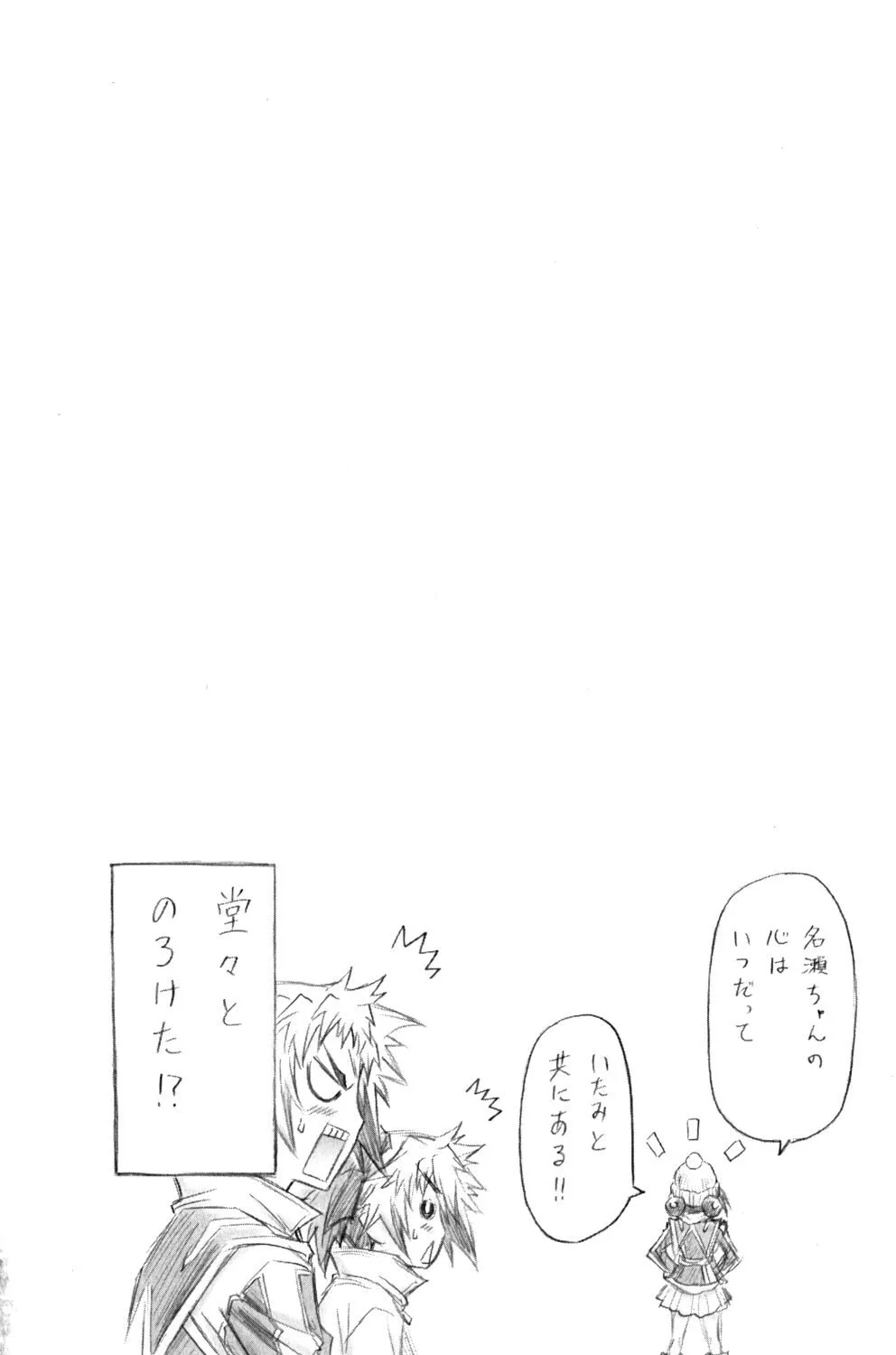 Read Medaka Box chapter 77 image 22 on Lezhin