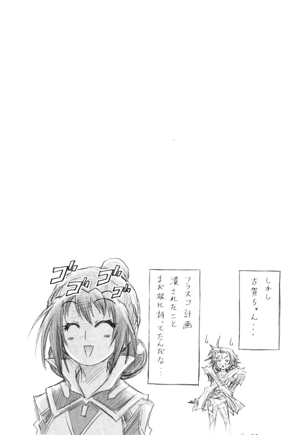 Read Medaka Box chapter 78 image 19 on Lezhin