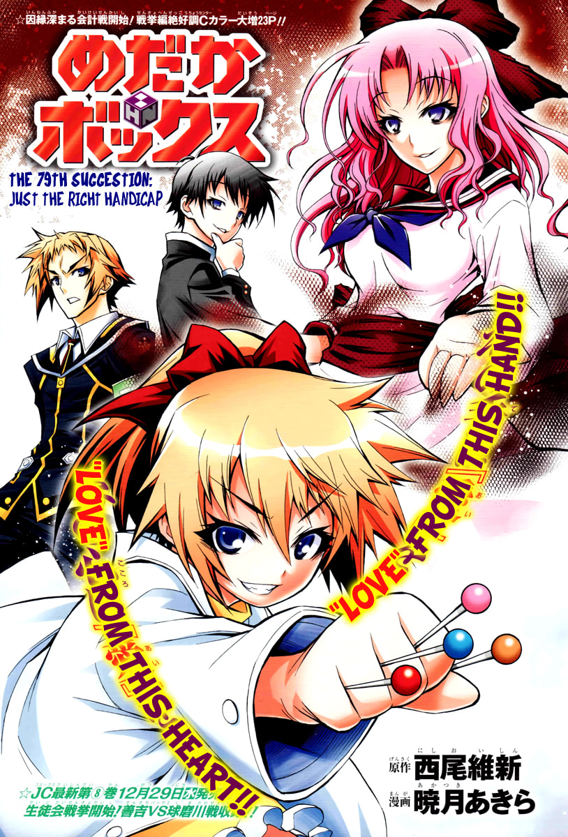 Read Medaka Box chapter 79.1 image 1 on Lezhin