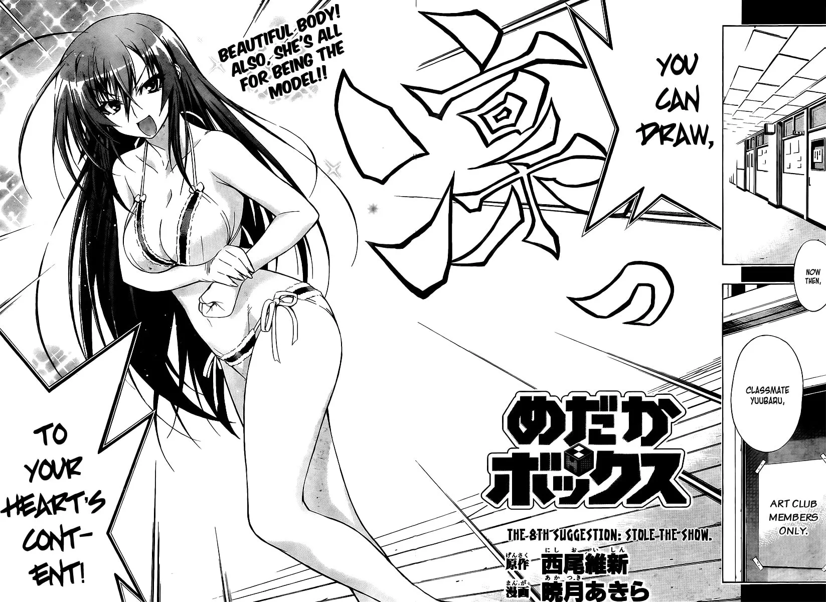 Read Medaka Box chapter 8 image 1 on Lezhin