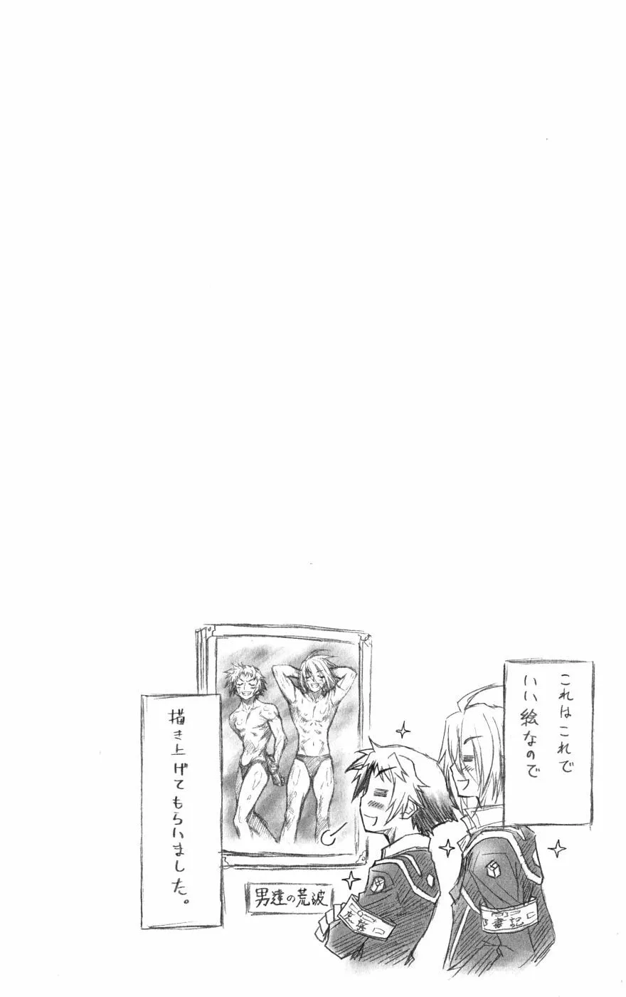 Read Medaka Box chapter 8 image 18 on Lezhin