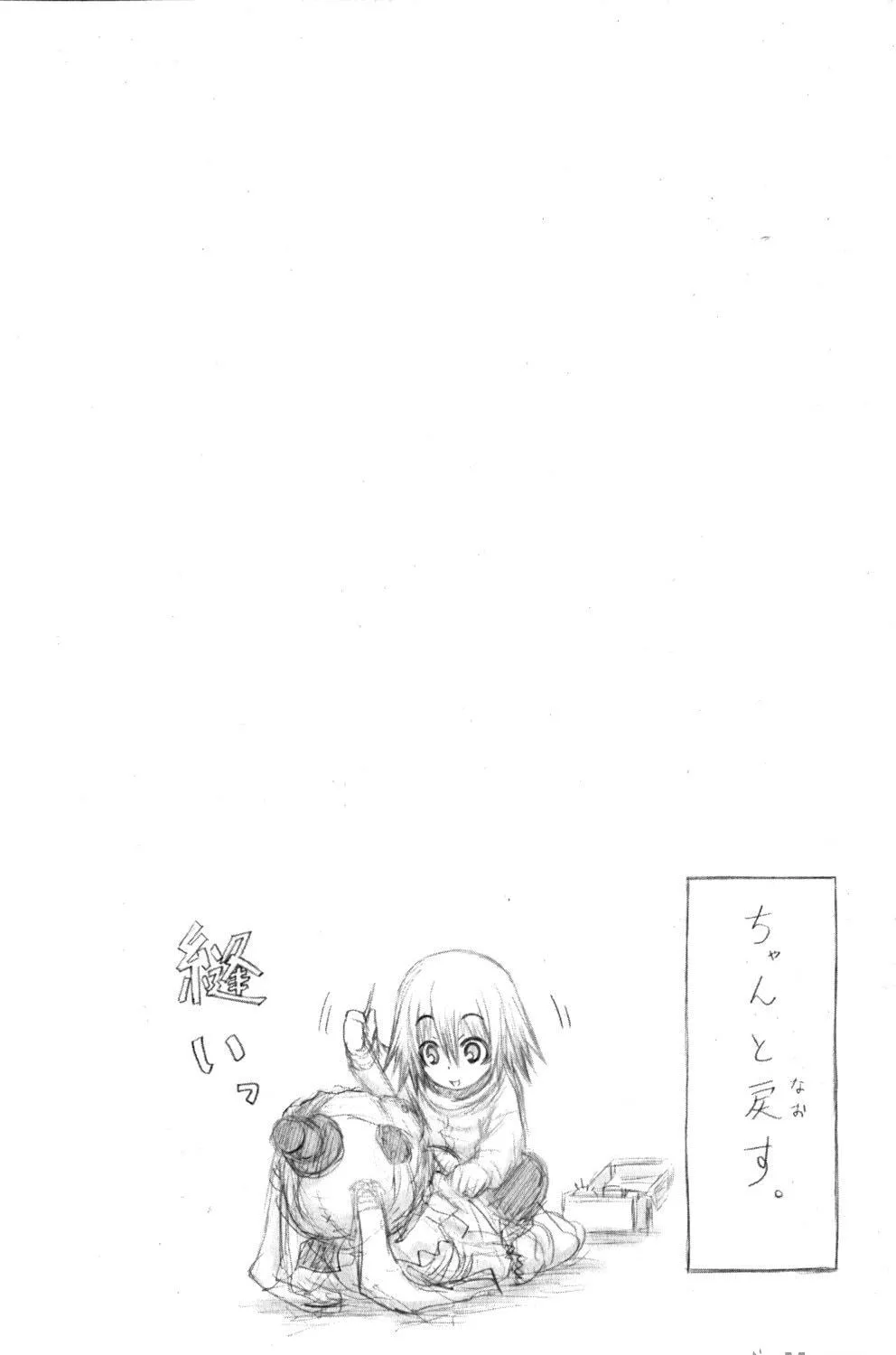Read Medaka Box chapter 80 image 19 on Lezhin